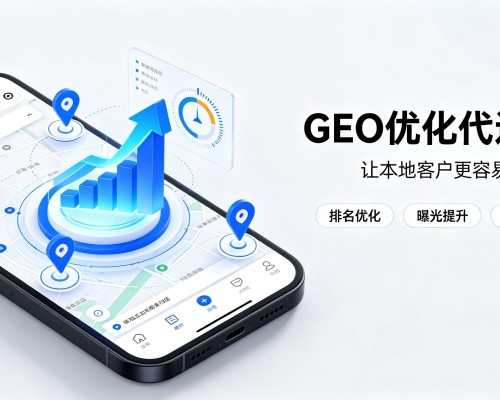 尤溪GEO优化