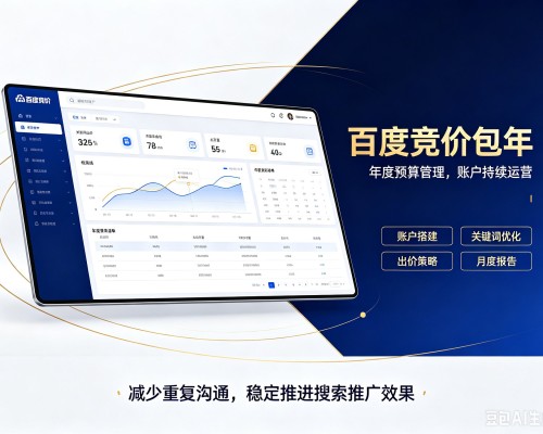 尤溪百度竞价包年